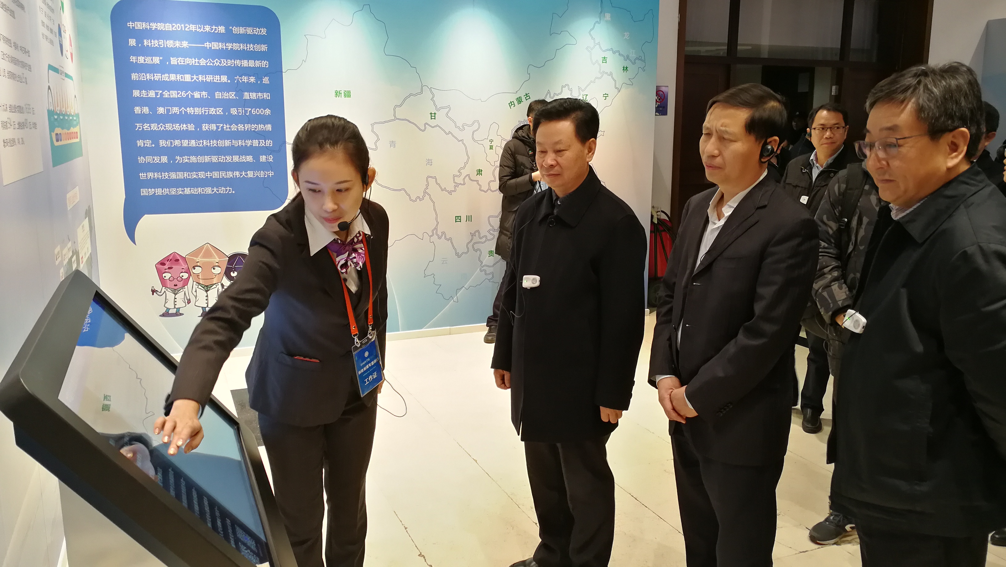 2 工作人員為院領(lǐng)導(dǎo)演示一體機(jī)操作.jpg 2 工作人員為院領(lǐng)導(dǎo)演示一體機(jī)操作.jpg