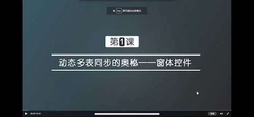 《Excel動(dòng)態(tài)圖在銷售看板中的應(yīng)用》培訓(xùn)畫(huà)面 .png