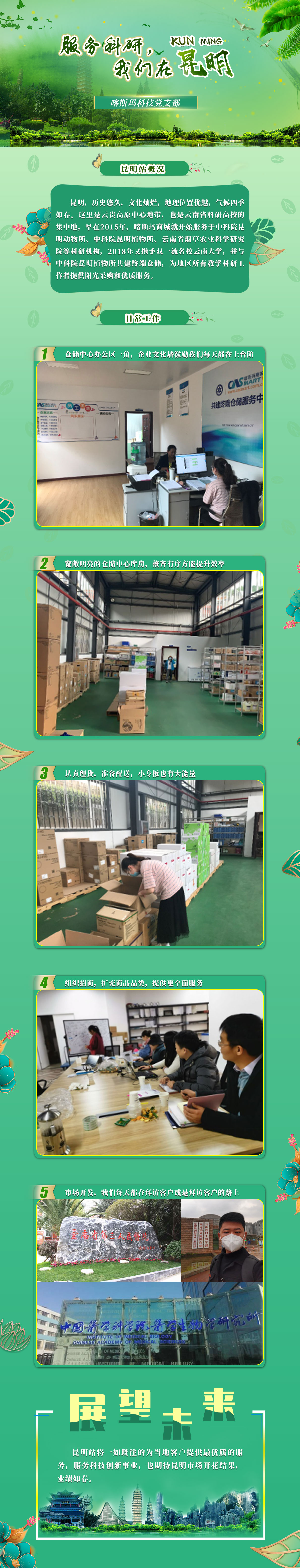 服務(wù)科研，我們?cè)诶ッ?jpg